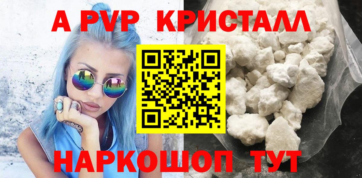 Новодвинск  Alpha-PVP VHQ  Вход с VPN  сколько стоит  Альфа ПВП кристаллы  А ПВП Соль 