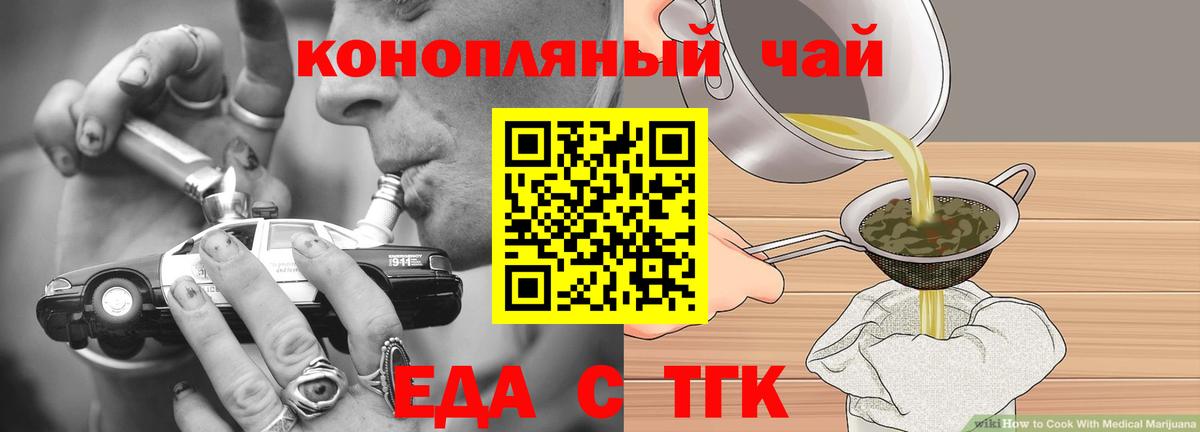 Новодвинск  Cannafood конопля  Вход с VPN 