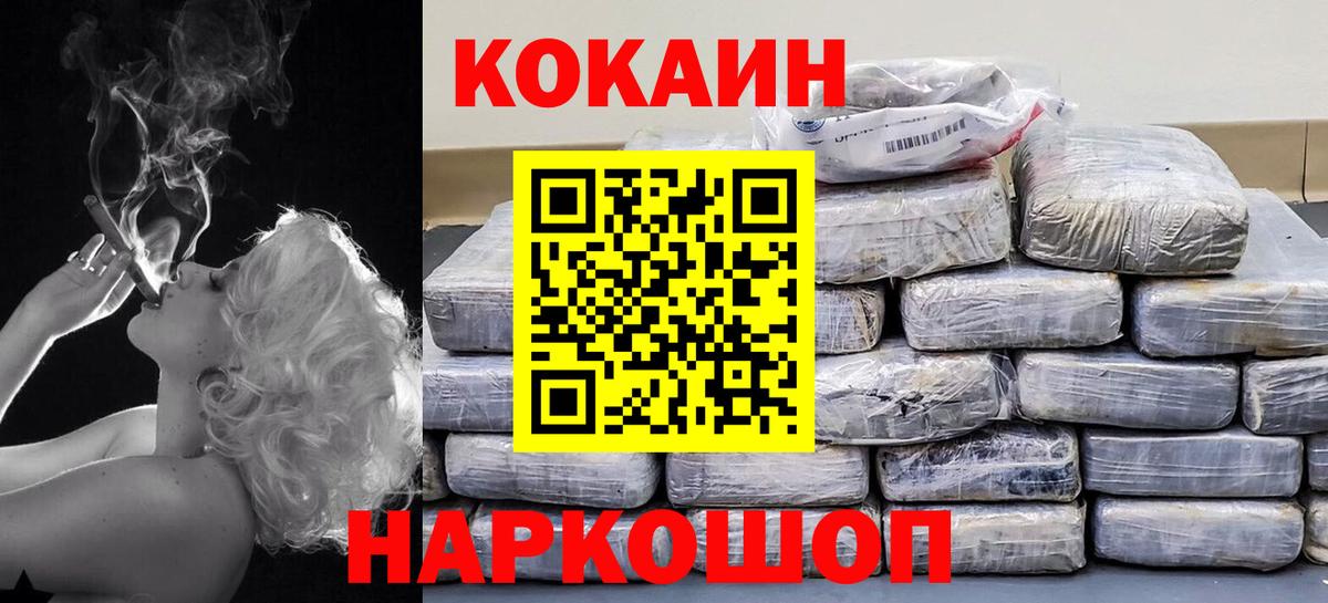 Cocaine Эквадор  КОКАИН Эквадор  Новодвинск  Вход с VPN 