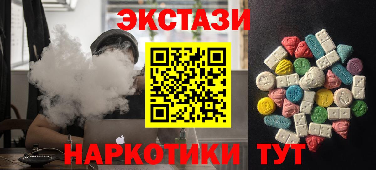 Ecstasy 99%  Вход с VPN  Ecstasy  Новодвинск  Ecstasy VHQ 