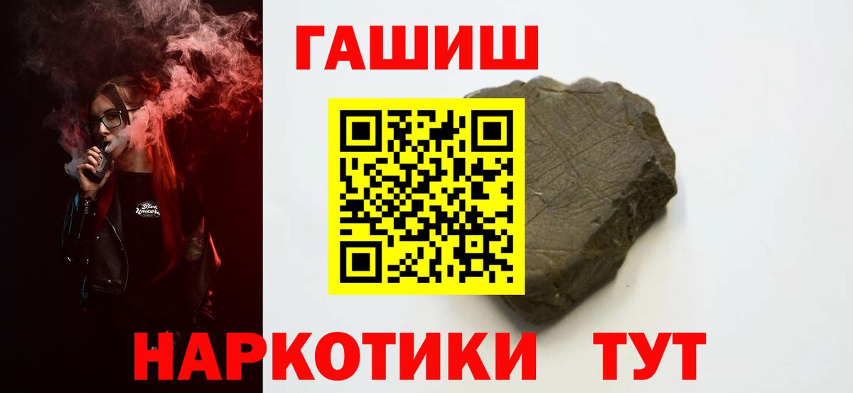 Новодвинск  ГАШ VHQ  Гашиш гарик  Вход с VPN 