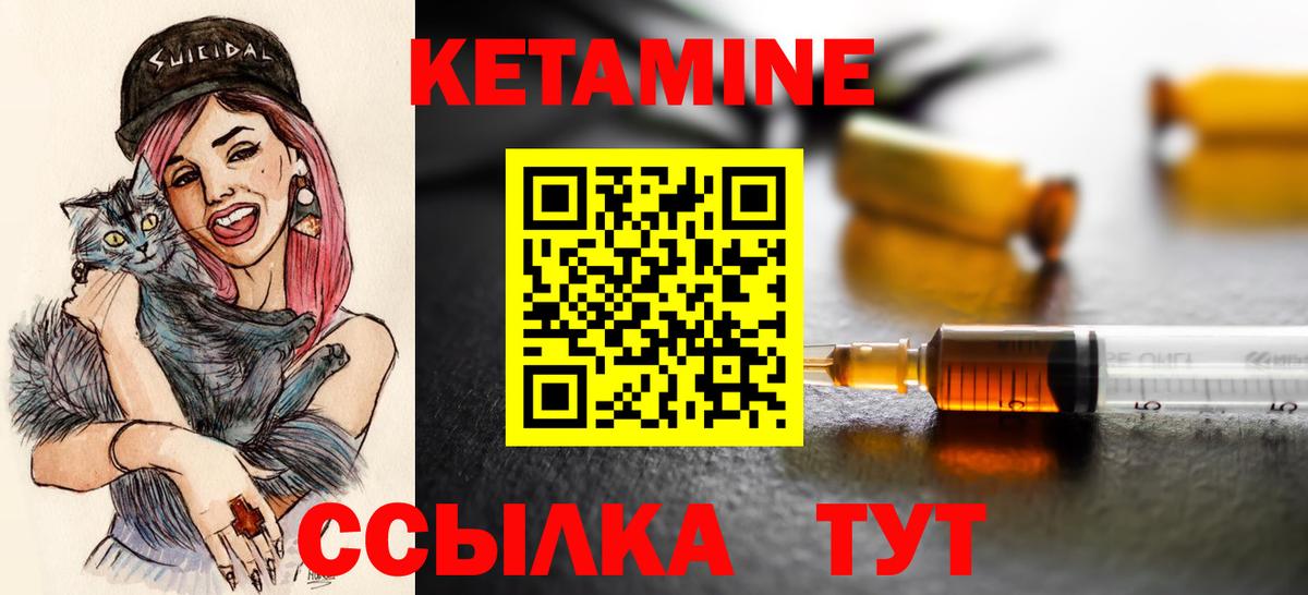 Кетамин ketamine  Вход с VPN  Кетамин VHQ  Новодвинск 