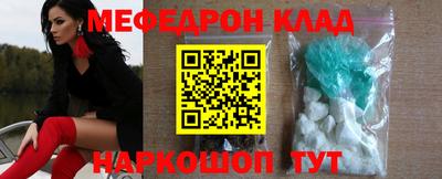 меф VHQ Северобайкальск