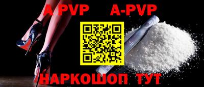 ALPHA PVP Севастополь
