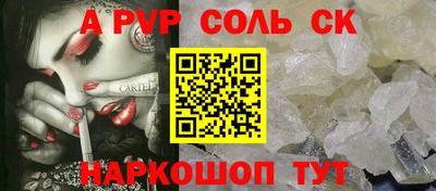 ALPHA PVP Севастополь
