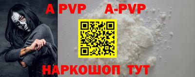 ALPHA PVP Севастополь