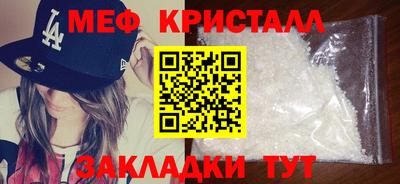 меф VHQ Северобайкальск