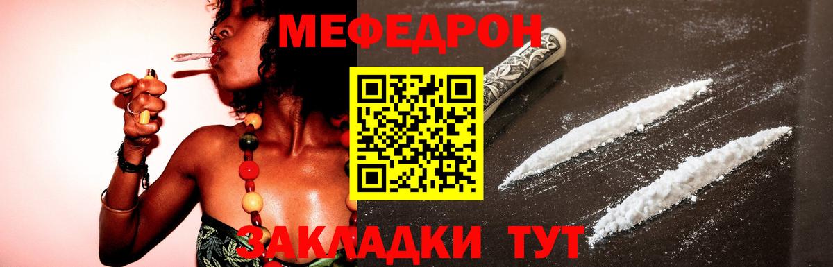 Меф мяу мяу кристаллы Новодвинск
