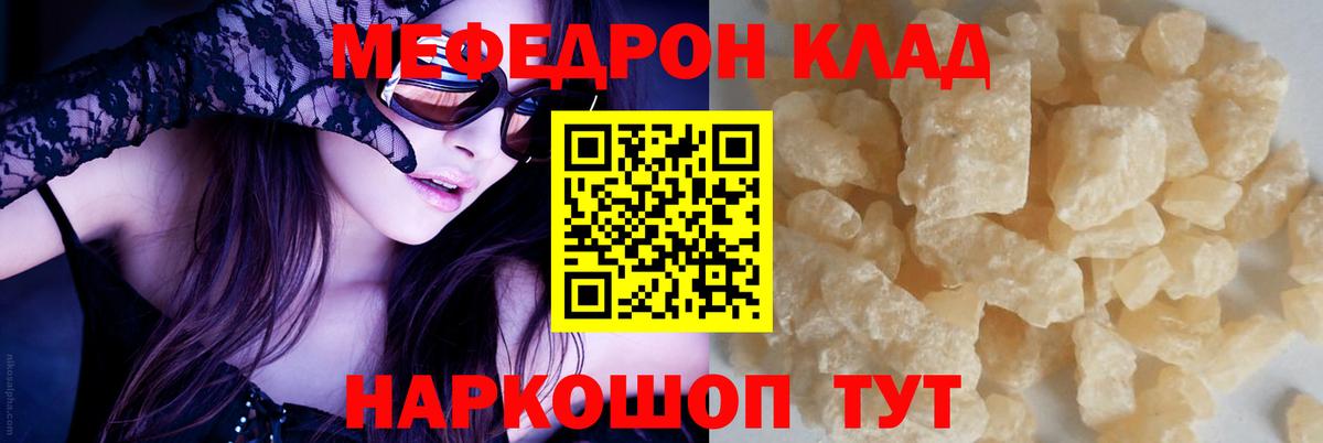 Меф мука  Вход с VPN  Меф  МЯУ-МЯУ мяу мяу  Меф  Новодвинск 