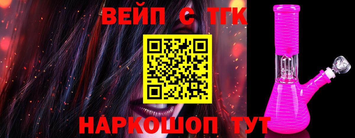 ТГК концентрат Новодвинск