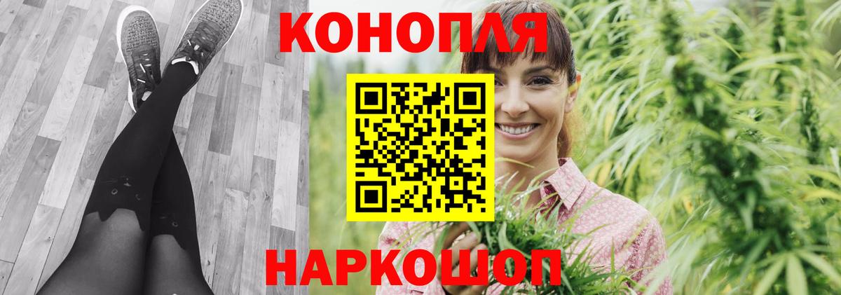 Новодвинск  Канабис LSD WEED  Канабис White Widow  Вход с VPN  МАРИХУАНА тримм  Бошки Шишки OG Kush 